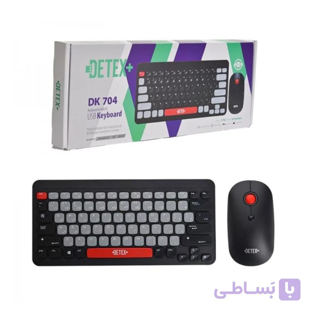 ست ماوس و کیبورد بی‌سیم دیتکس مدل DK704