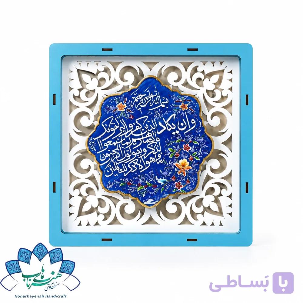 قاب و بشقاب مینا کاری ونیکاد -کد1276