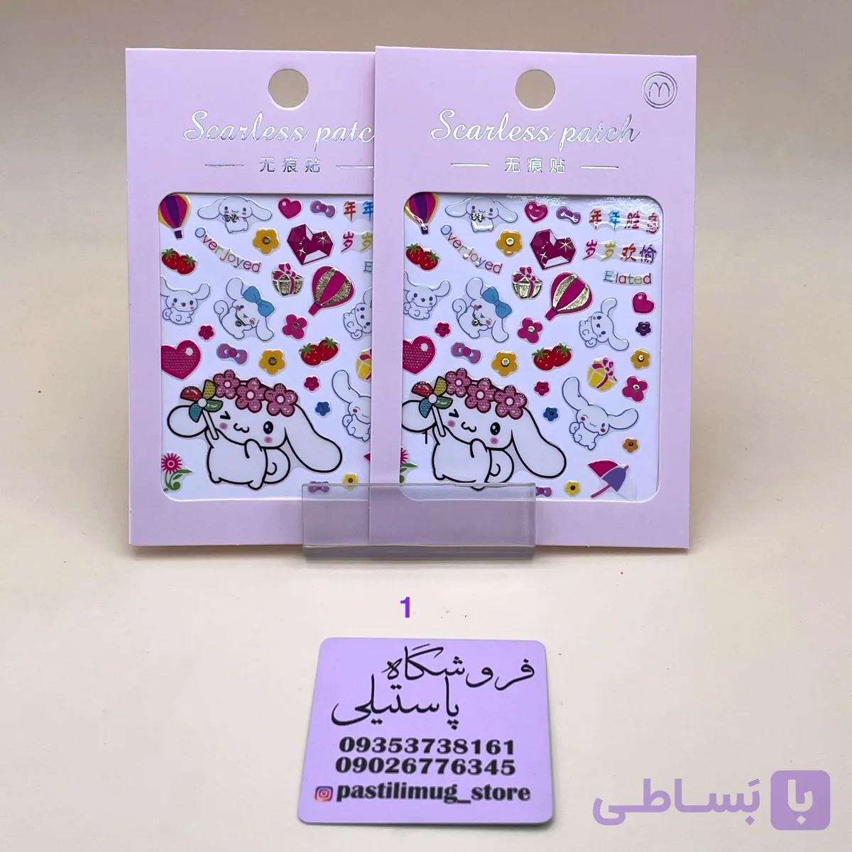 استیکر کوچولو کرومی و دوستان