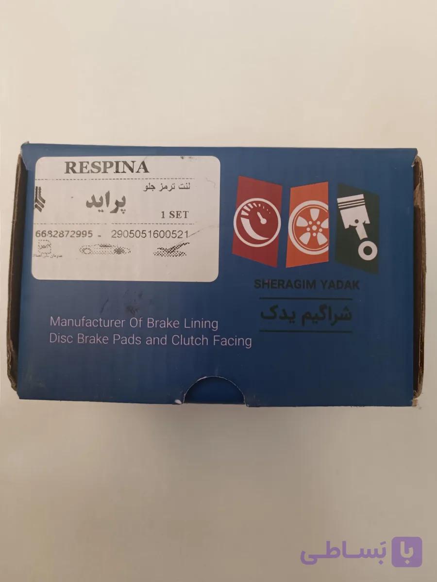 لنت جلو پراید مدل respina — تصویر 1