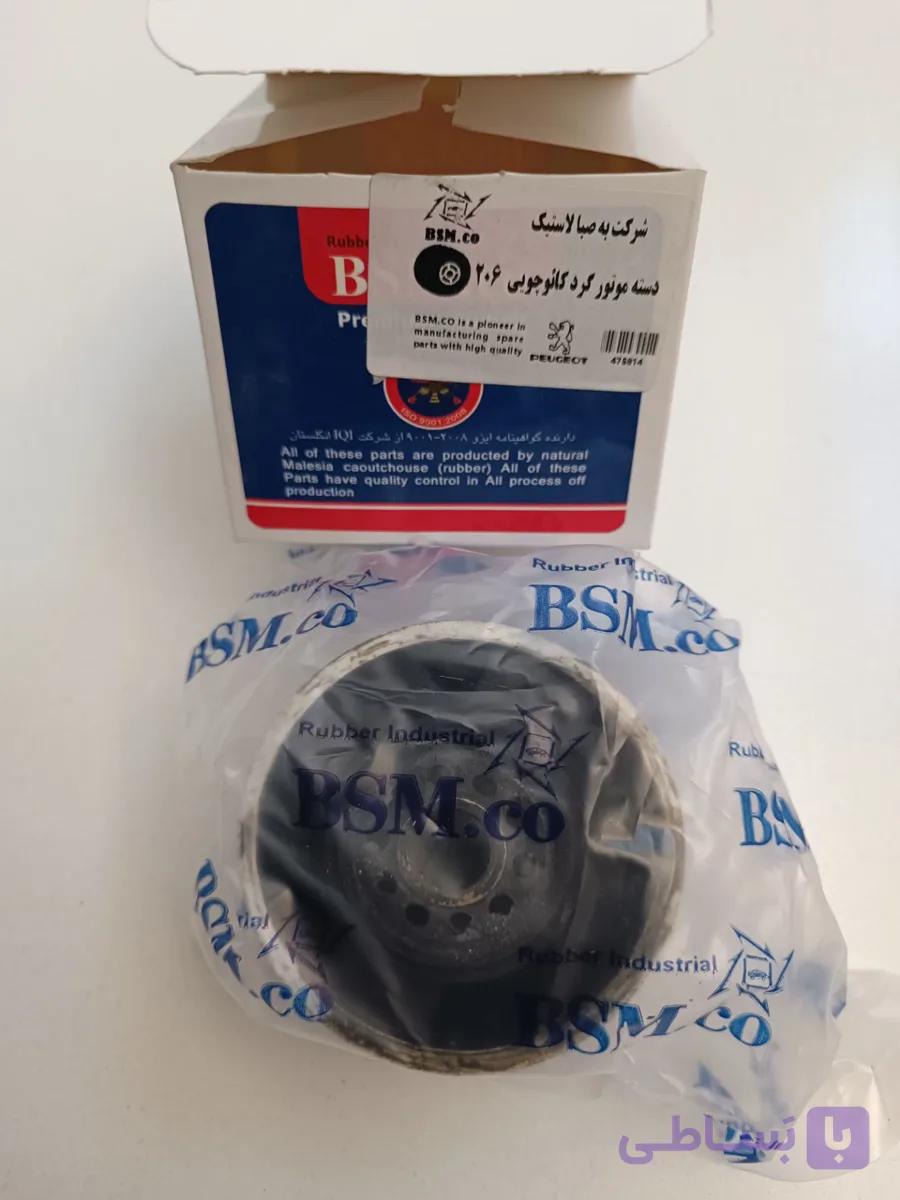 دسته موتور گرد کائوچوبی 206 برند behsaba — تصویر 1