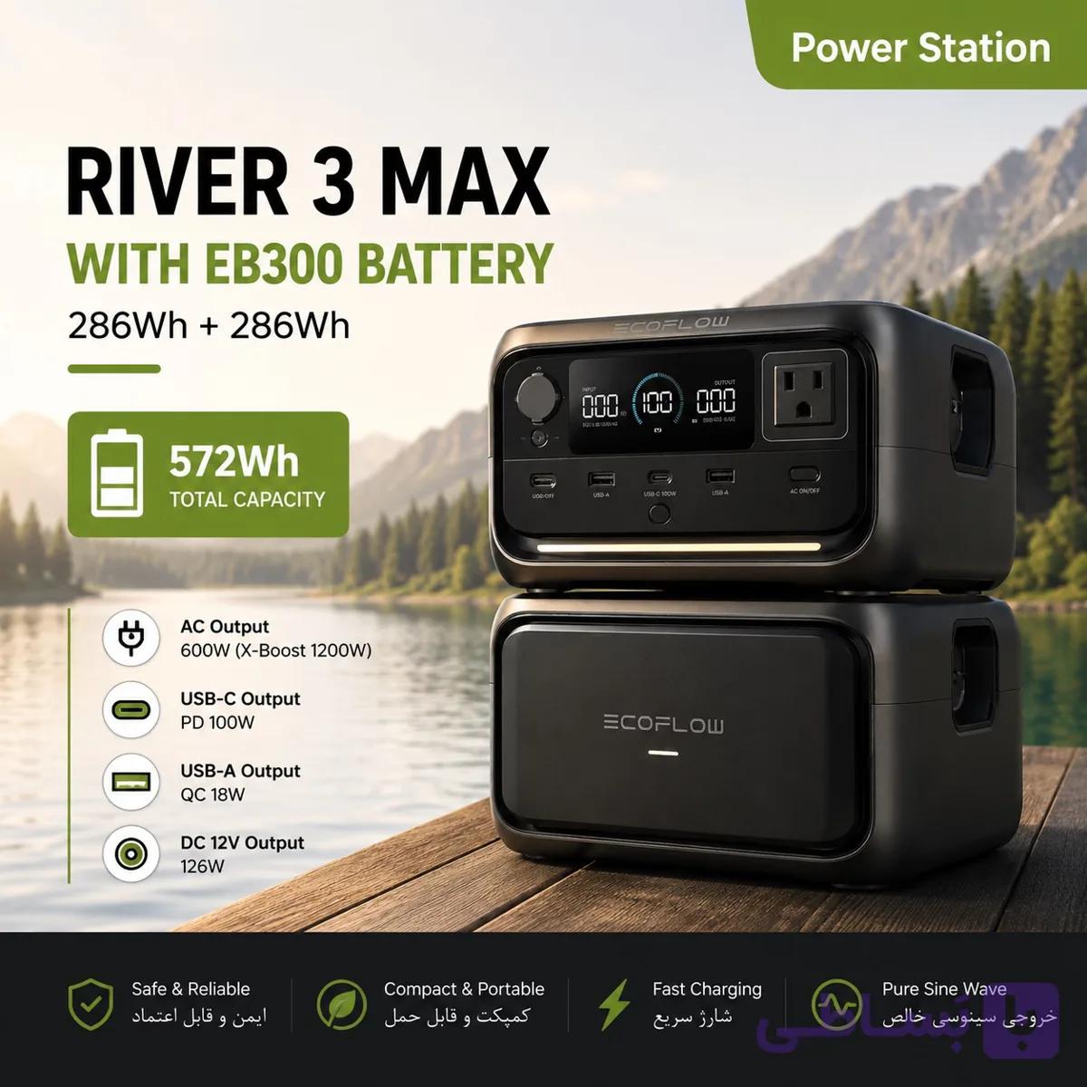 ذخیره کننده انرژی ecoflow river3max with eb300 battery