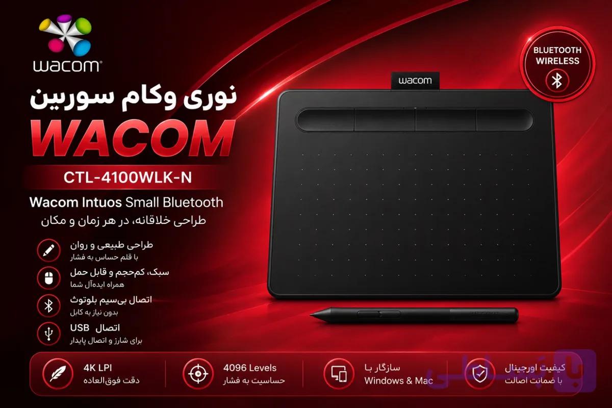 قلم نوری ctl-4100wlk-n