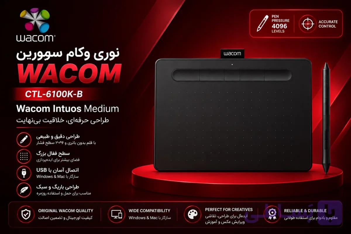 قلم نوری CTL-6100K-B