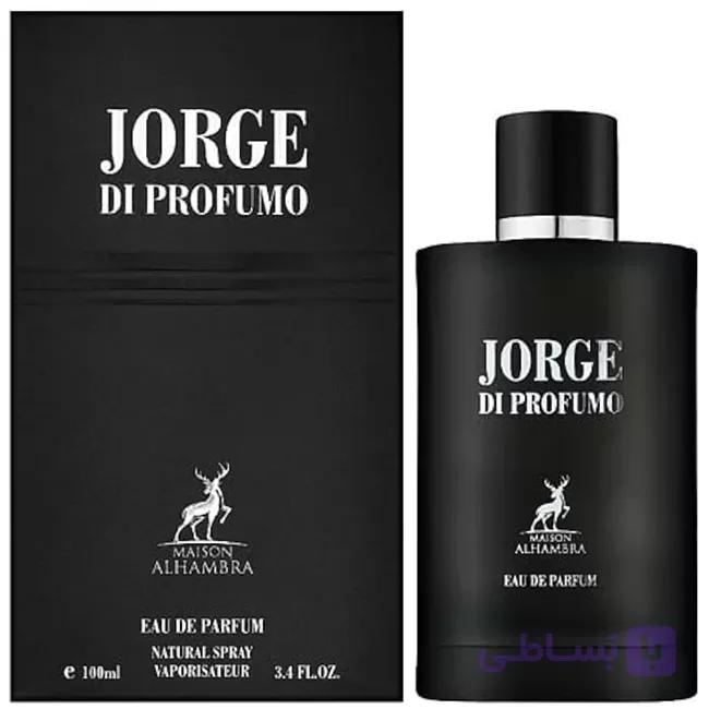 عطر مردانه جورج دی پورفومو میسون الحمبرا Maison Alhambra JORGE DI PROFUMO