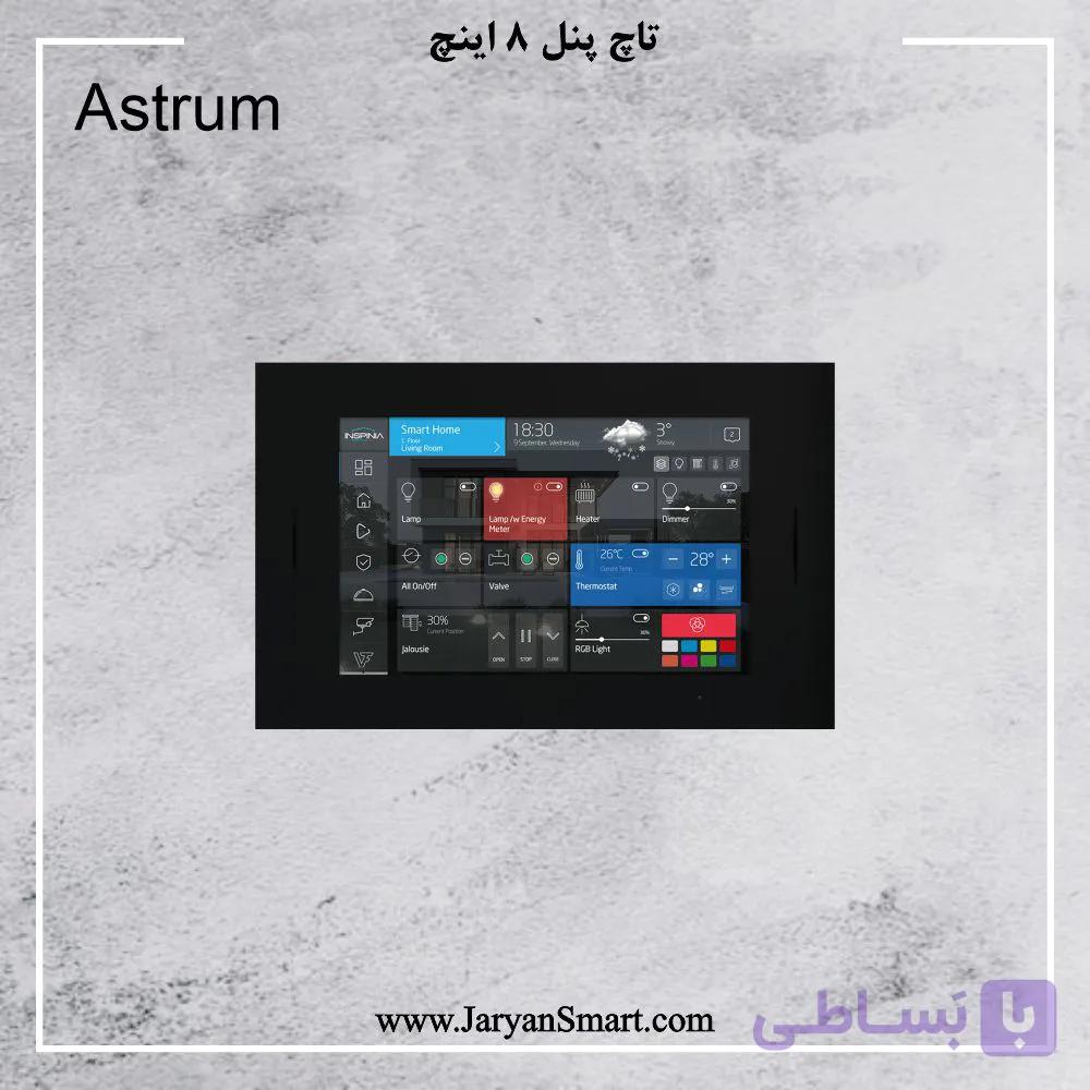 تاچ پنل 8 اینچ استروم ترکیه (ASTRUM INS8SQ) — تصویر 1