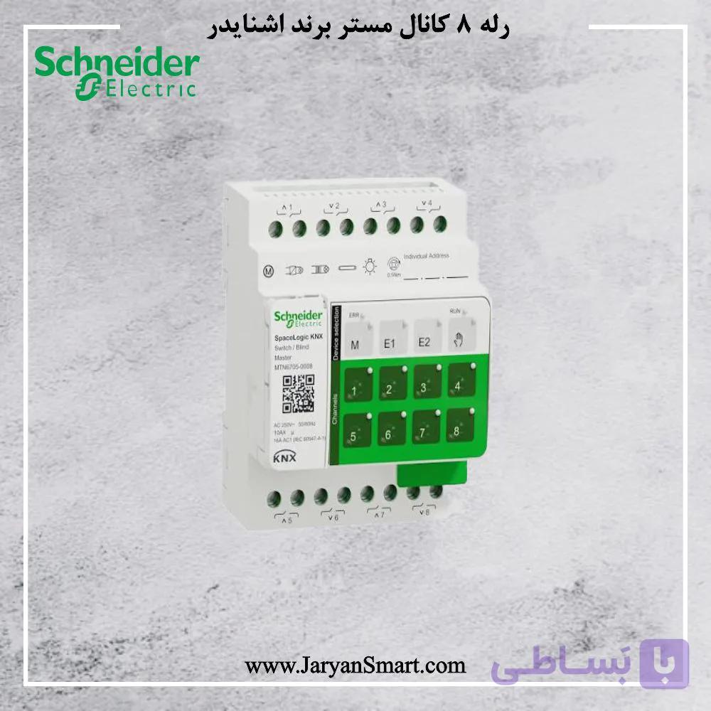 رله 8 کانال مستر اشنایدر MTN6705-0008s