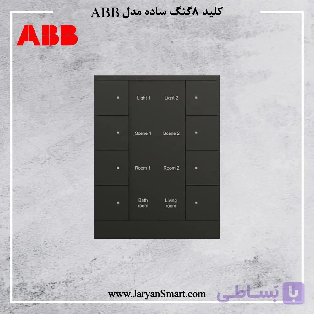 کلید هوشمند ۸ پل ساده مشکی تنتون مدل SB/U8.0.1