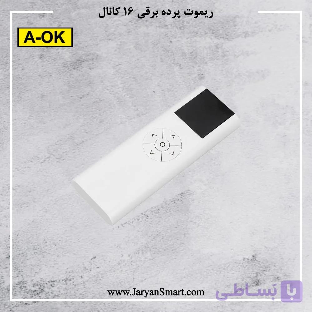 ریموت 16 کانال برند AOK