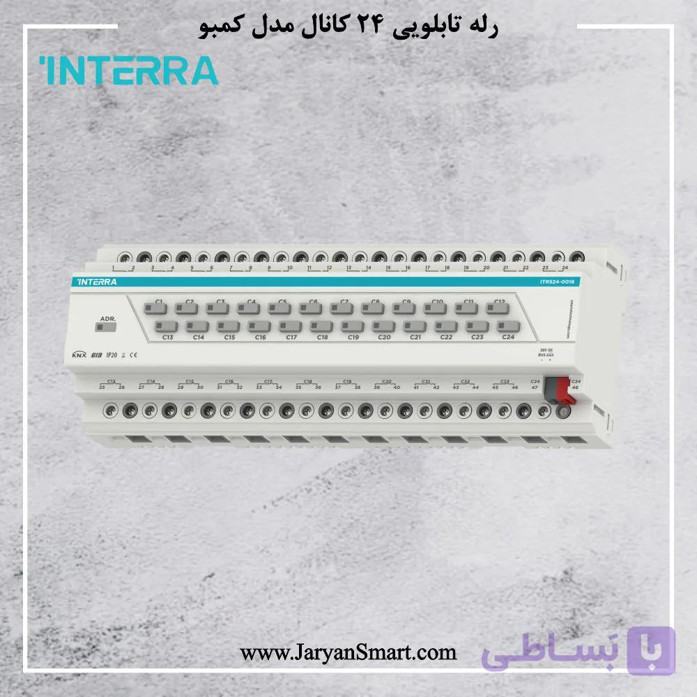 رله 24 کانال اینترا ترکیه 16 آمپر INTERRA ITR524-0016 (با رله داخلی شراک)