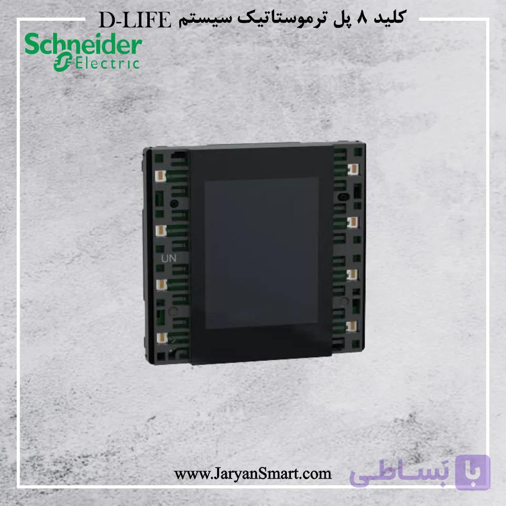 کلید هوشمند 8 پل داینامیک لیبل اشنایدر mtn6194-6010