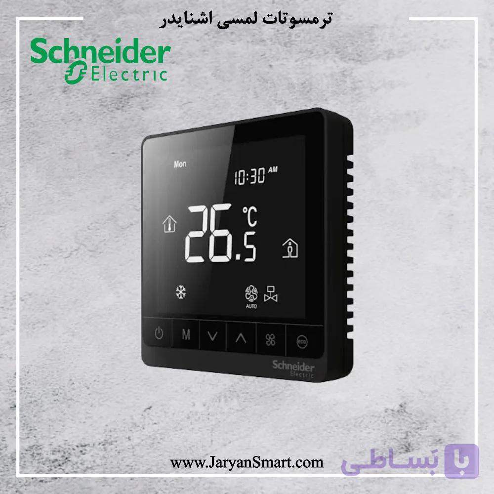 ترموستات لمسی اشنایدر مدل TC907-3A2LB