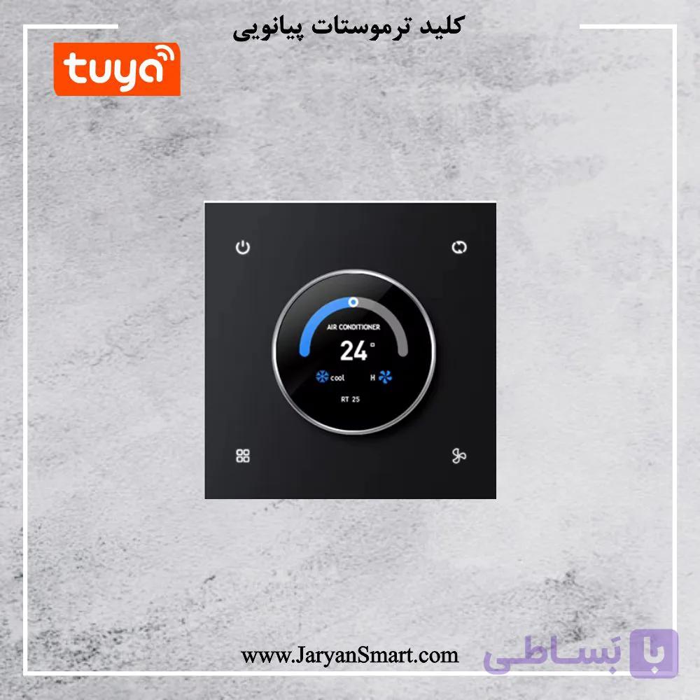 ترموستات پیانویی ولوم دار Zigbee پلتفرم تویا — تصویر 1