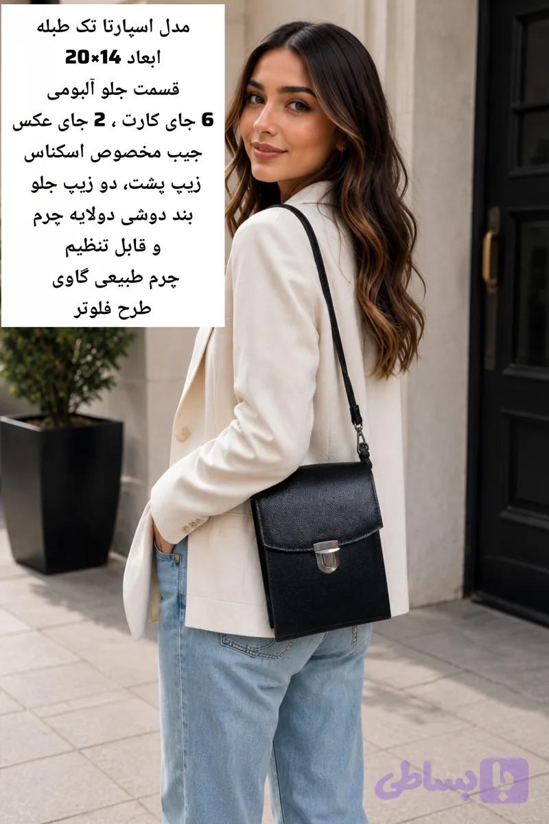 کیف دوشی اسپرت مدل اسپارتا ابعاد ۱۴×۲۰تک طبله چرم طبیعی