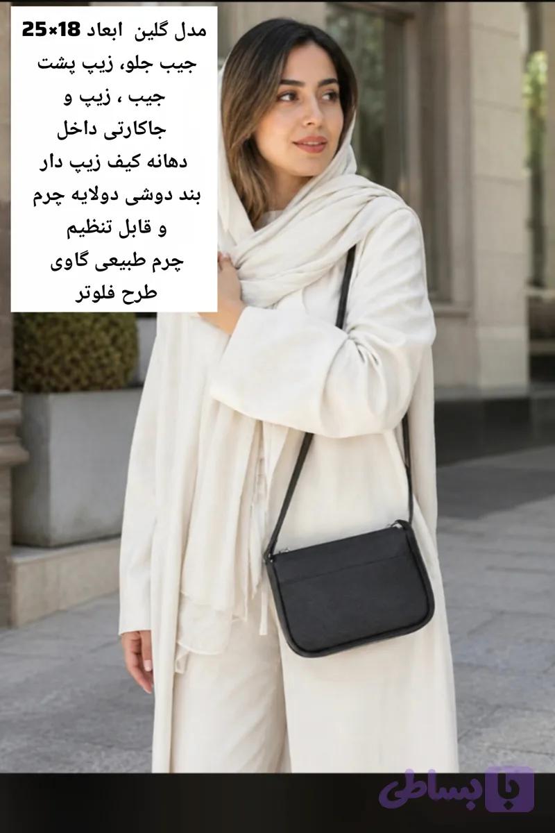 کیف دوشی زنانه چرم طبیعی گاوی مدل گلین ابعاد ۱۸×۲۵