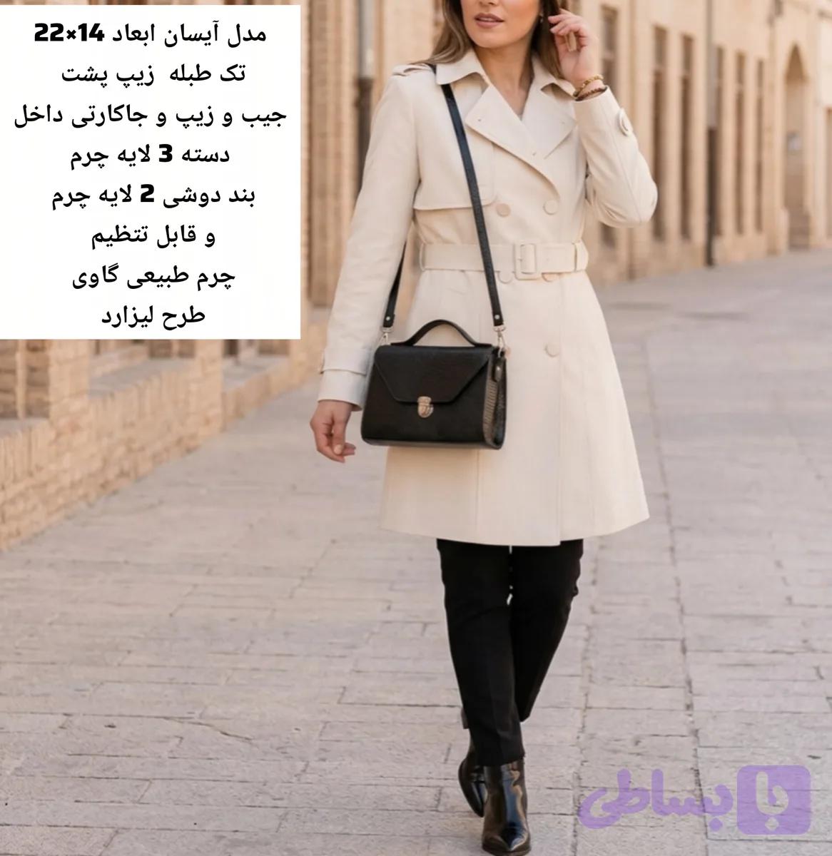 کیف دوشی زنانه چرم طبیعی گاوی مدل آیسان ابعاد ۱۴×۲۲