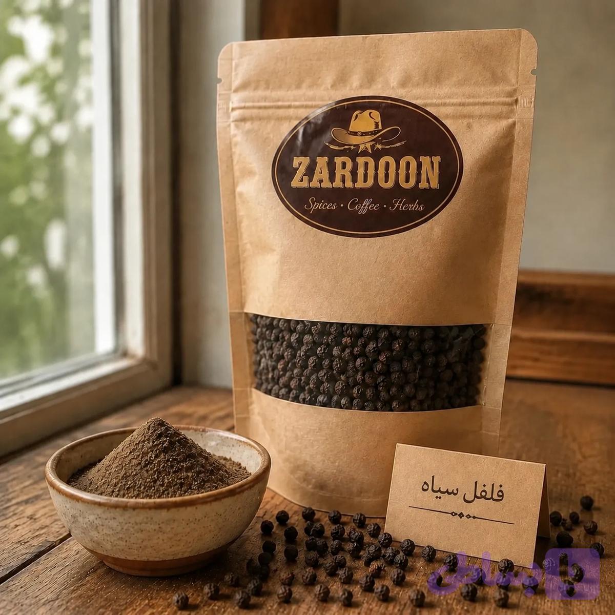فلفل سیاه