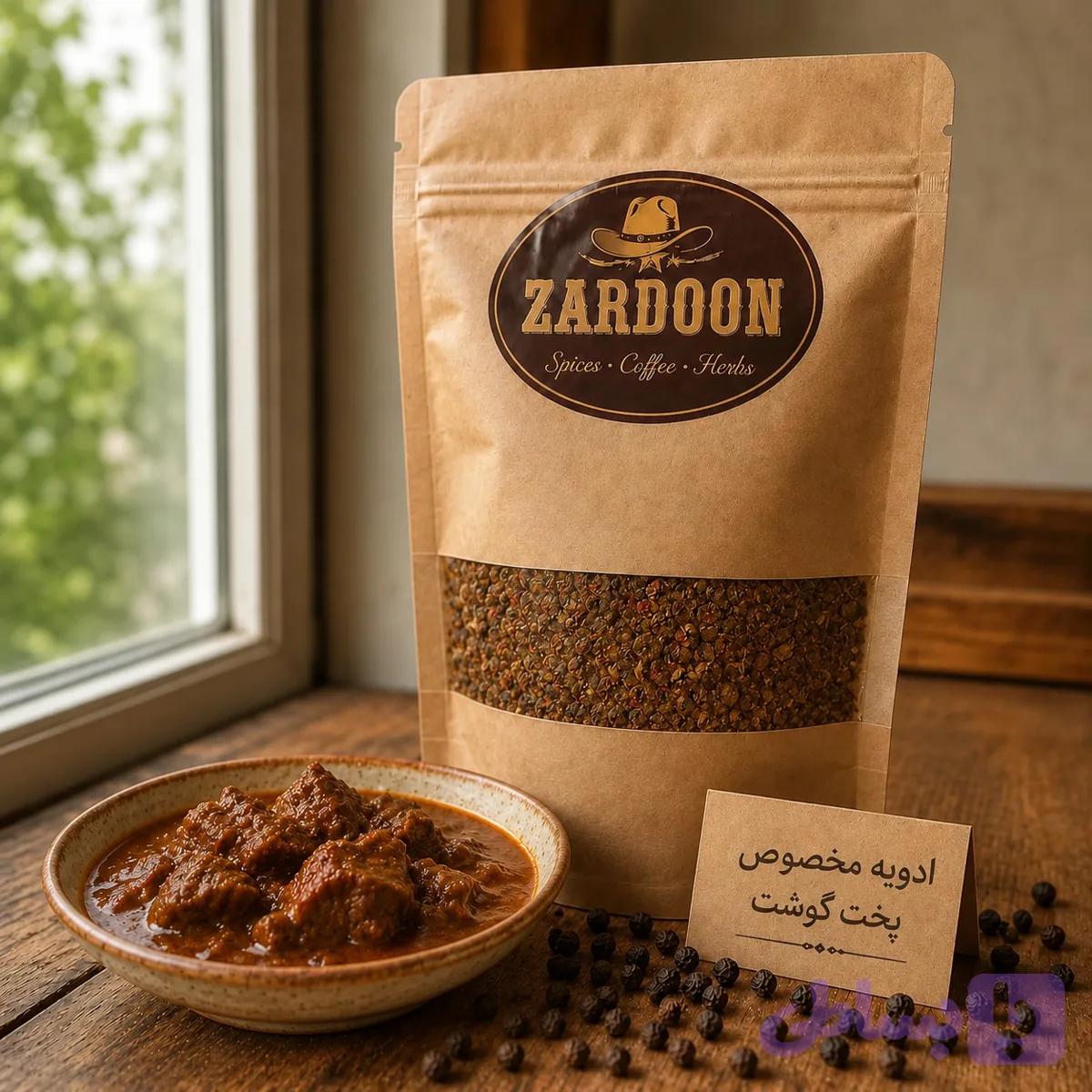 ادویه مخصوص پخت گوشت