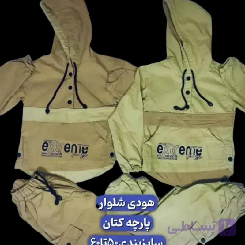 ست هودی و شلوار پسرانه کتان شیک