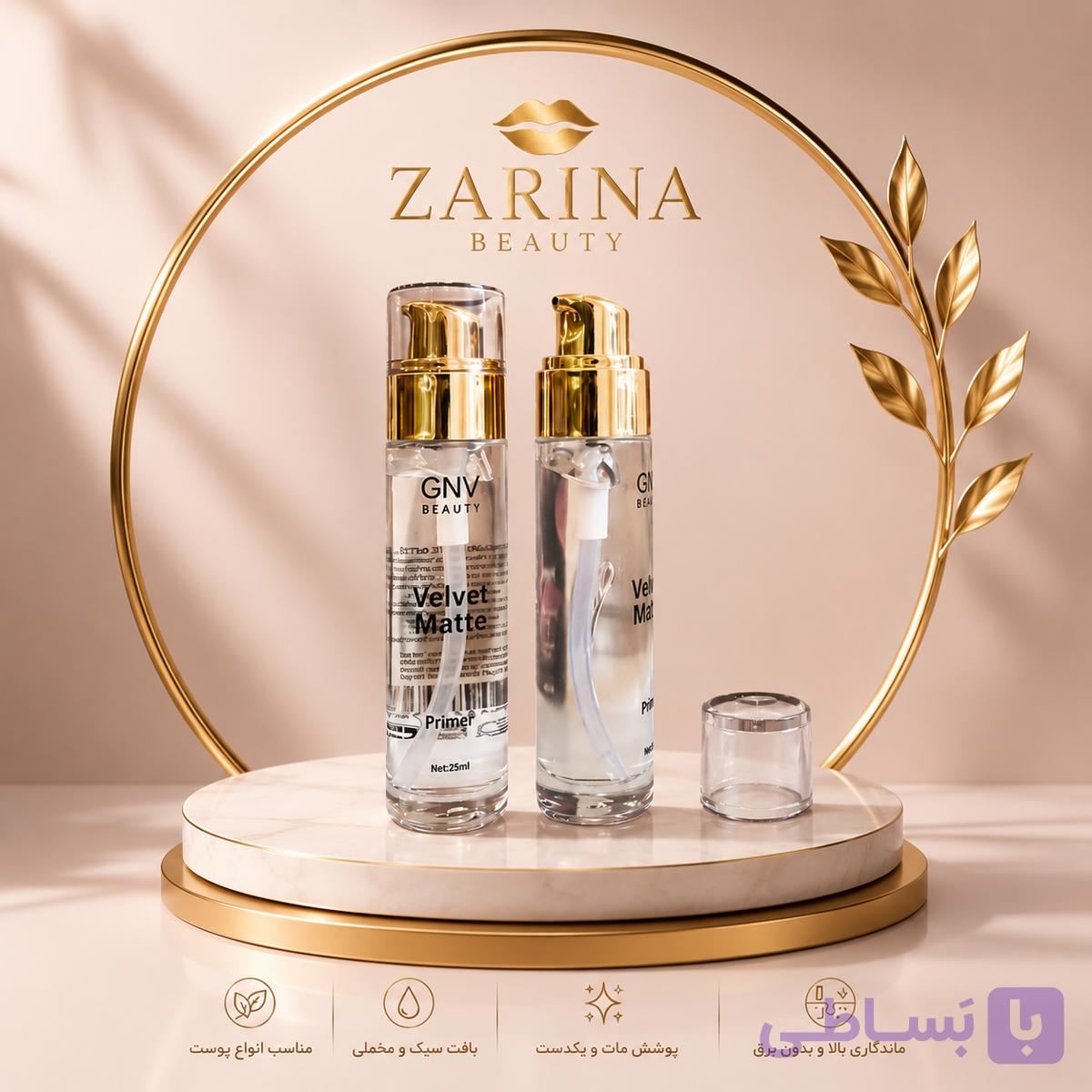 پرایمر مخملی gnv beauty  مات کننده و پر کننده منافذ
