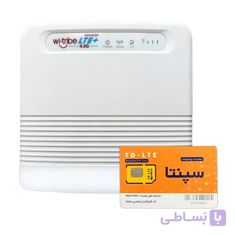 مودم TD-LTE/4.5G مدل Wi-tribe EG2030C به همراه سیم کارت سپنتا با بسته 25 گیگ یک ماهه — تصویر 1