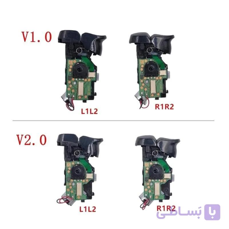 تریگر ماشه L R دسته بازی PS5 برای ورژن 1 و 2