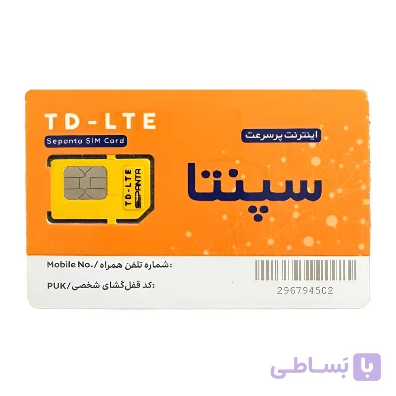 سیم کارت اینترنت ثابت TD-LTE فن آوا همراه با بسته 150 گیگ سه ماهه — تصویر 1