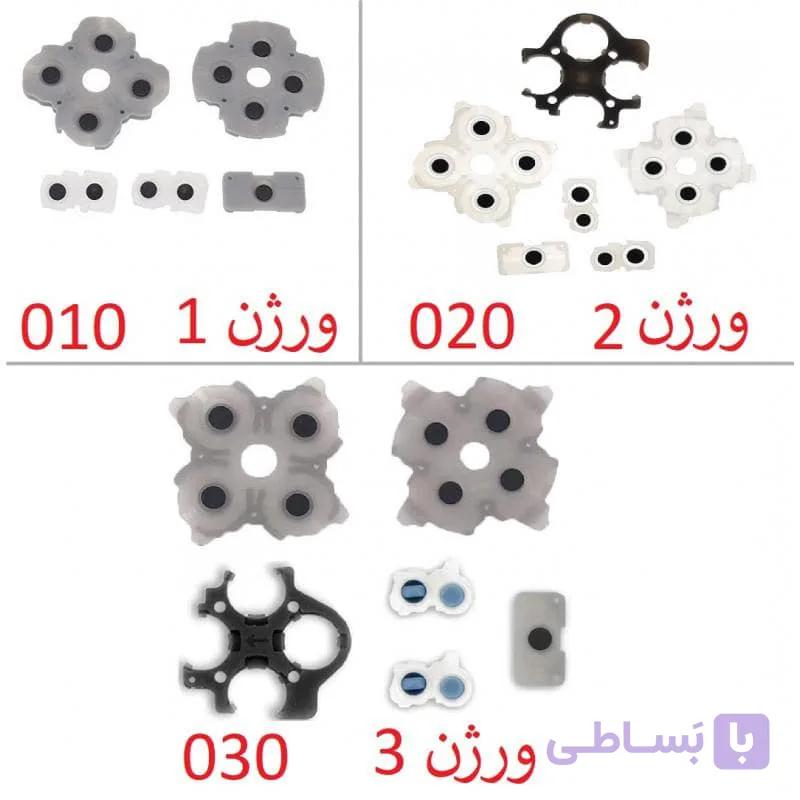 ذغال اصلی دسته بازی PS5 برای ورژن 1 تا 3 — تصویر 1
