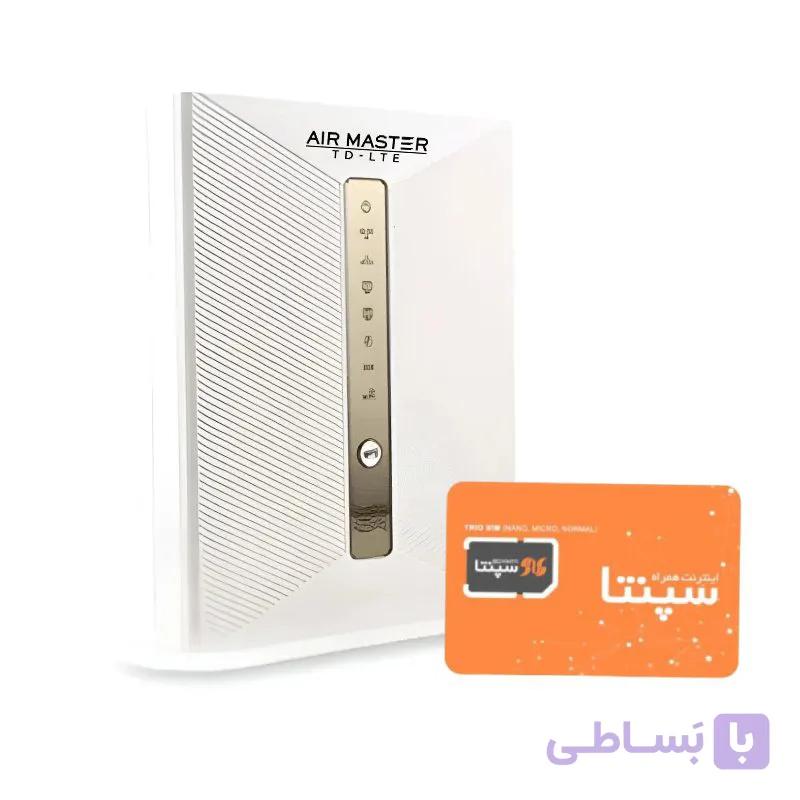 مودم TD-LTE ایر مستر مدل AirMaster 3000M به همراه سیم کارت سپنتا با 1000 گیگ یکساله — تصویر 1