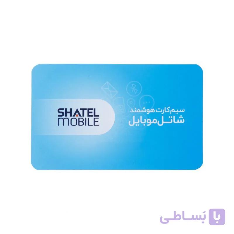 سیم کارت شاتل 2 گیگ یکماهه 2100 دقیقه مکالمه و پیامک نامحدود — تصویر 1