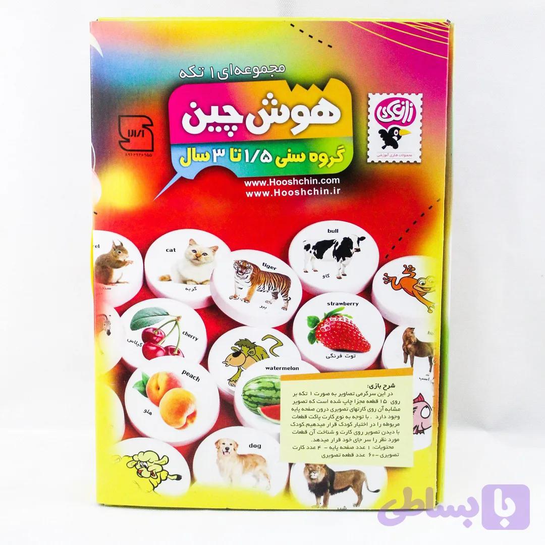 هوش چین یک تکه — تصویر 1