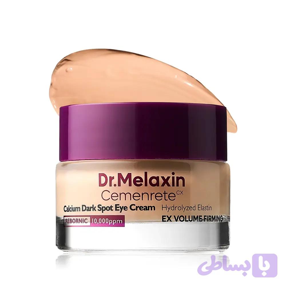 دور چشم رنگی دکتر ملاکسین کلسیم دارک اسپات ضد چروک و روشن کننده / Dr.Melaxin — تصویر 1