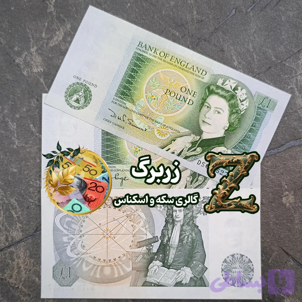 اسکناس یک پوند انگلیس