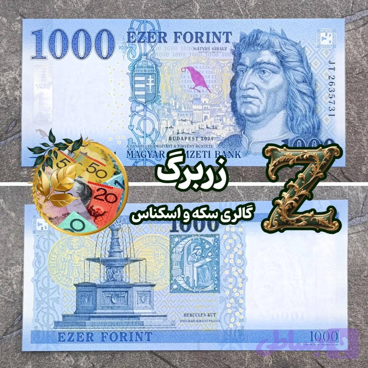 اسکناس هزار فورینت مجارستان