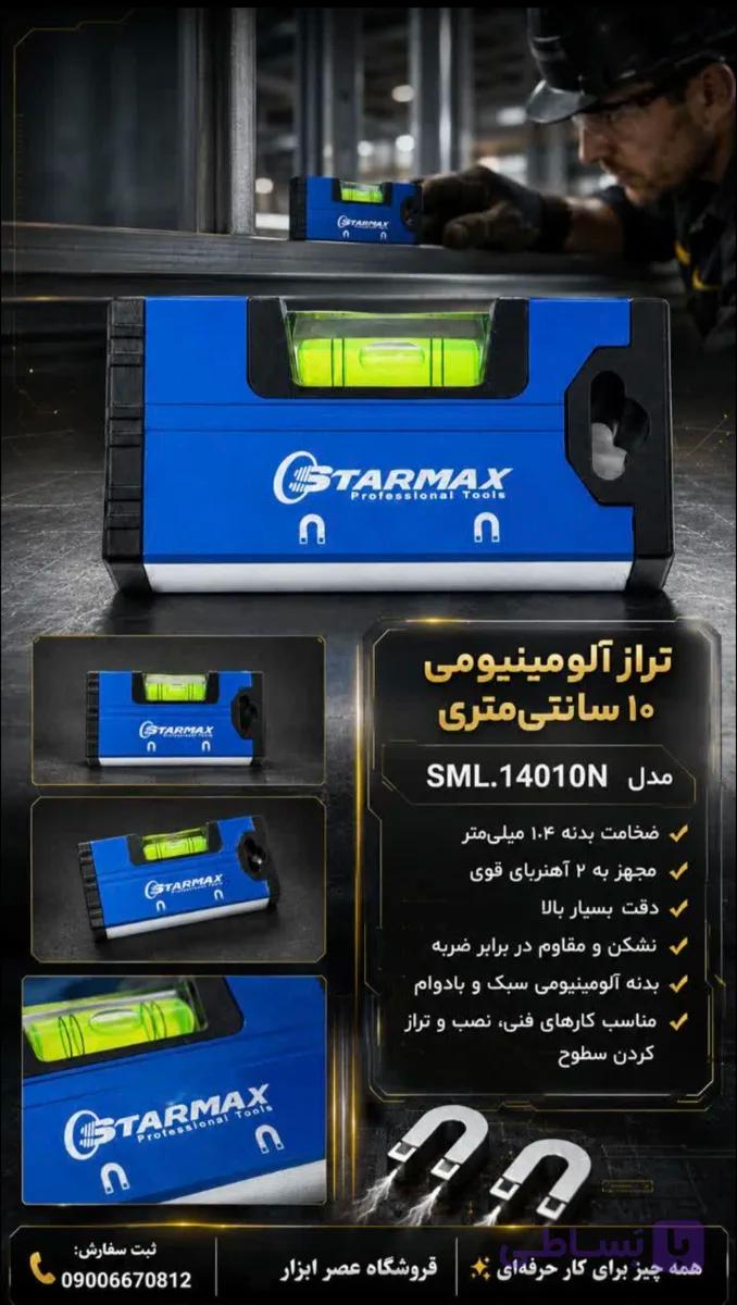 تراز دستی مگنت دار استارمکس مدل SML.14010N — تصویر 1