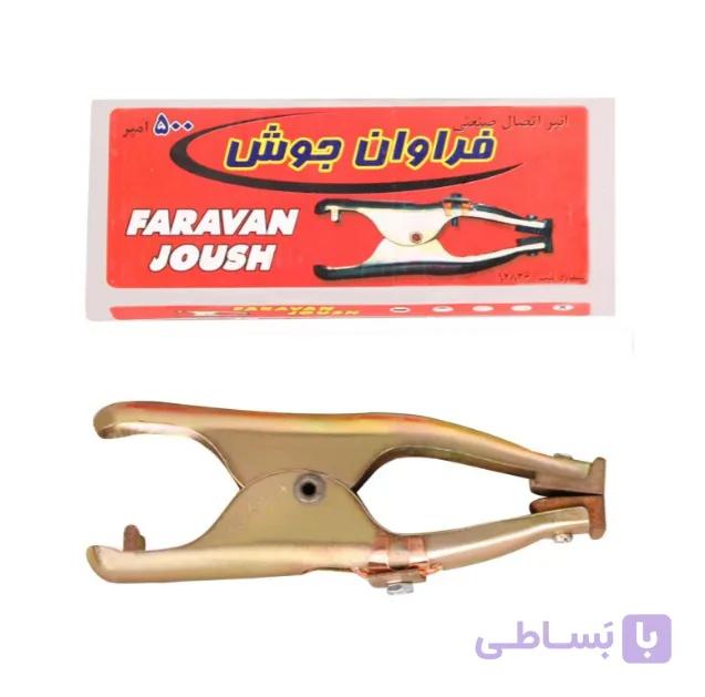 انبر اتصال 500 آمپر فراوان — تصویر 1