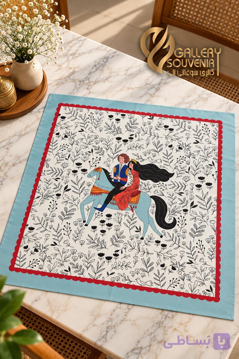 رومیزی مربع آستردار طرح شاهزاده سفید — تصویر 1