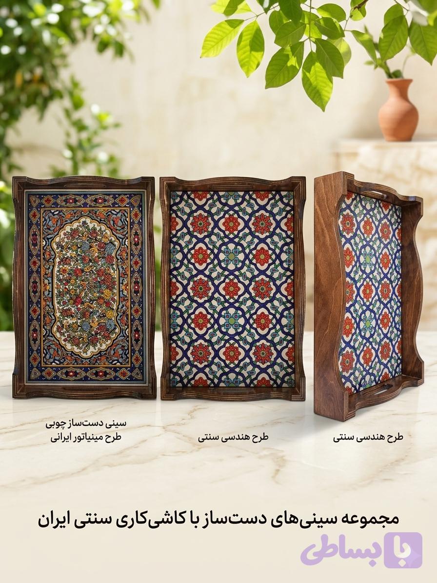 سینی چوبی سنتی طرح کاشی ضد اب