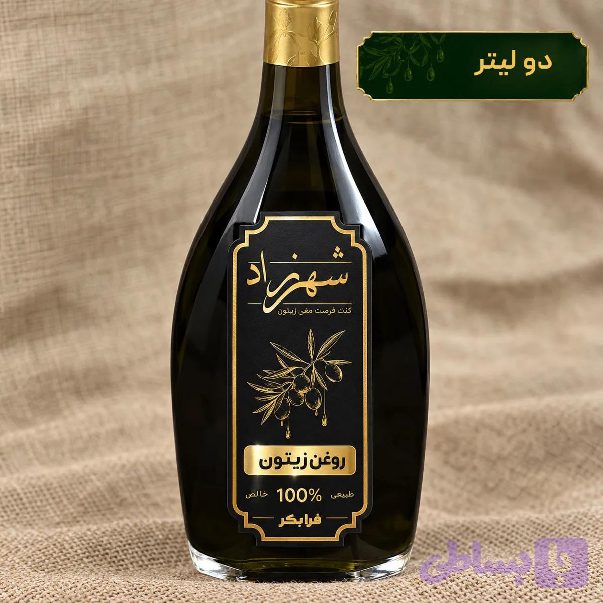 روغن زیتون طبیعی و خالص 2 لیتری شهرزاد