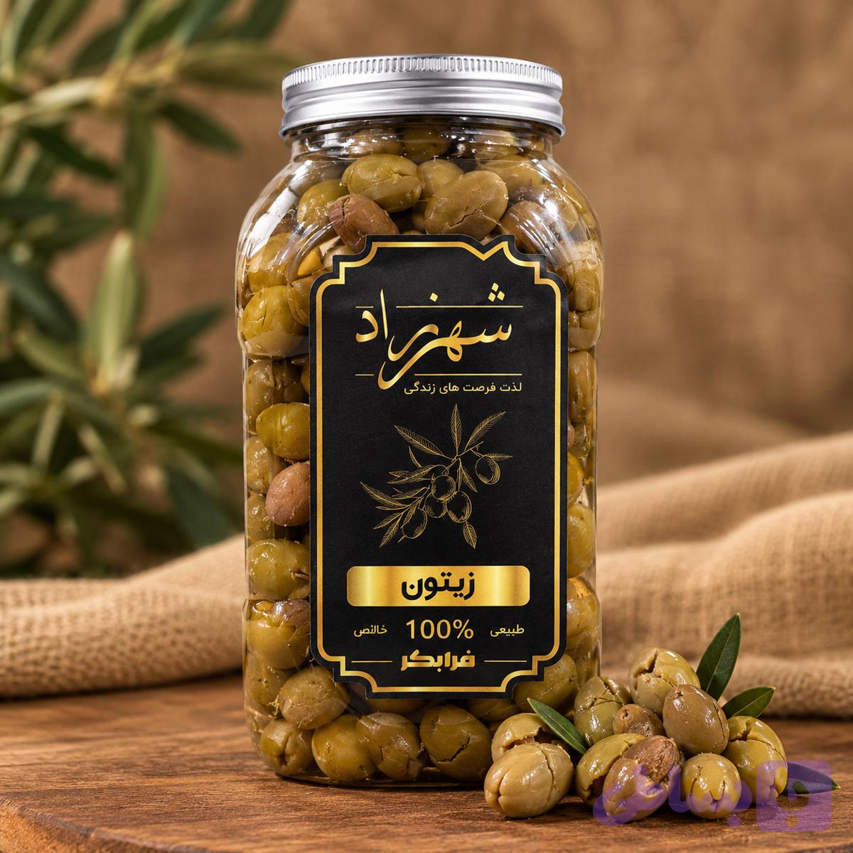 زیتون شکسته 1 کیلوگرمی شهرزاد