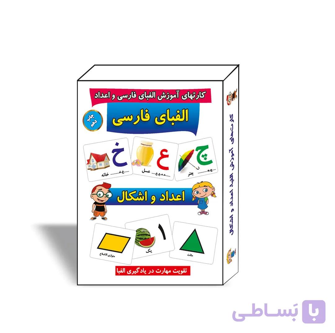 کارت الفبای فارسی، اعداد و اشکال — تصویر 1