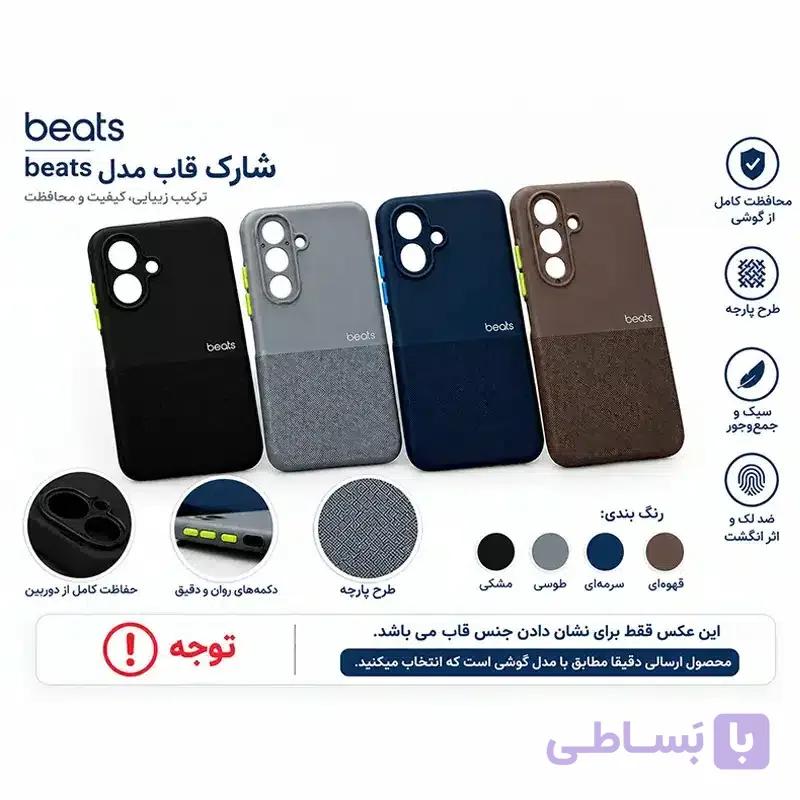 کاور شارک قاب مدل beats مناسب برای گوشی موبایل شیائومی Redmi note 15 4G / Note 15 ProPlus / Redmi 15 / 13 / 13X / A5 / 15C / Poco C71/ C85 — تصویر 1