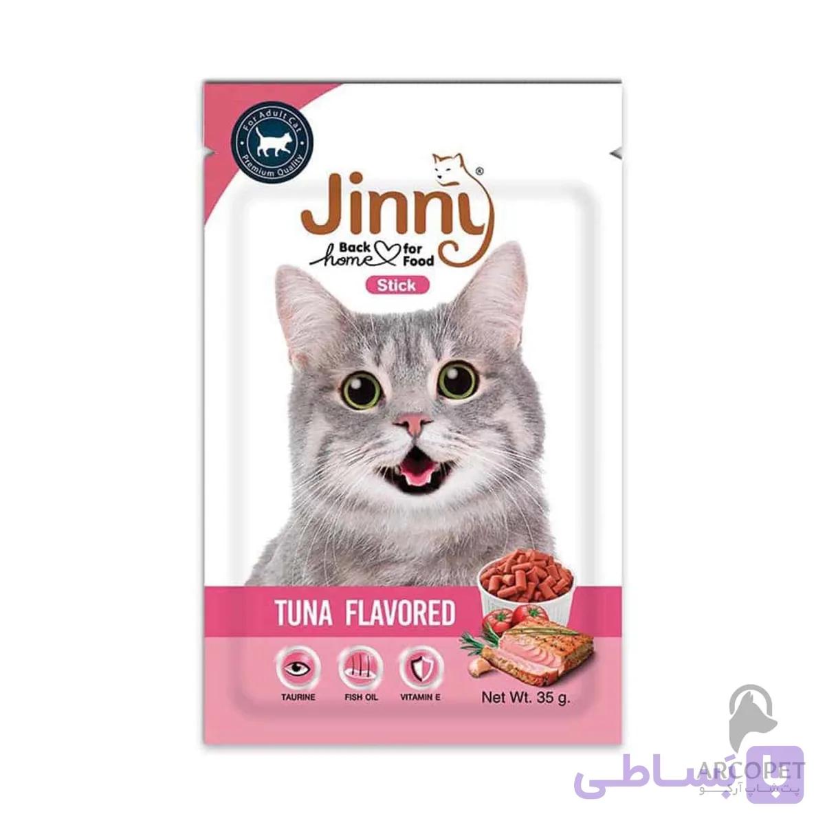 تشویقی گربه جینی مدل Gourmet – گرومه 35 گرمی