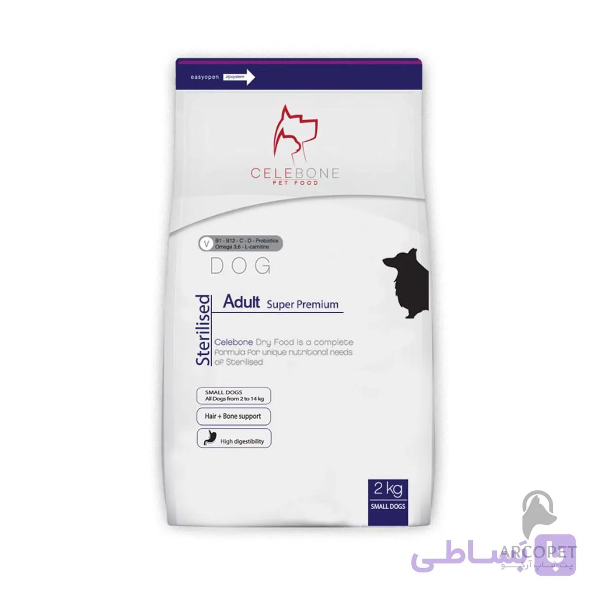 غذای خشک سگ عقیم شده سلبن نژاد کوچک Sterilised