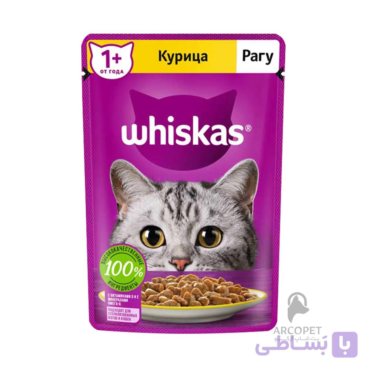 پوچ گربه ویسکاس با طعم سالمون در ژله 85 گرمی