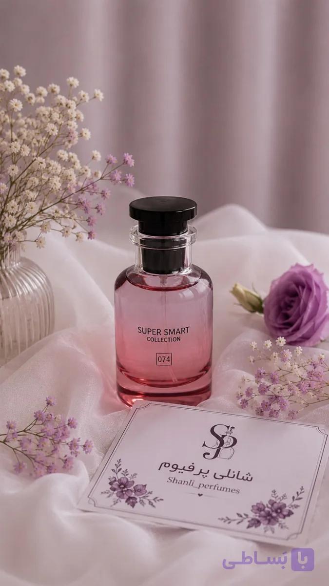 عطر مردانه زنانه لویی ویتون کالیفرنیا سوپر اسمارت کد ۰۷۴