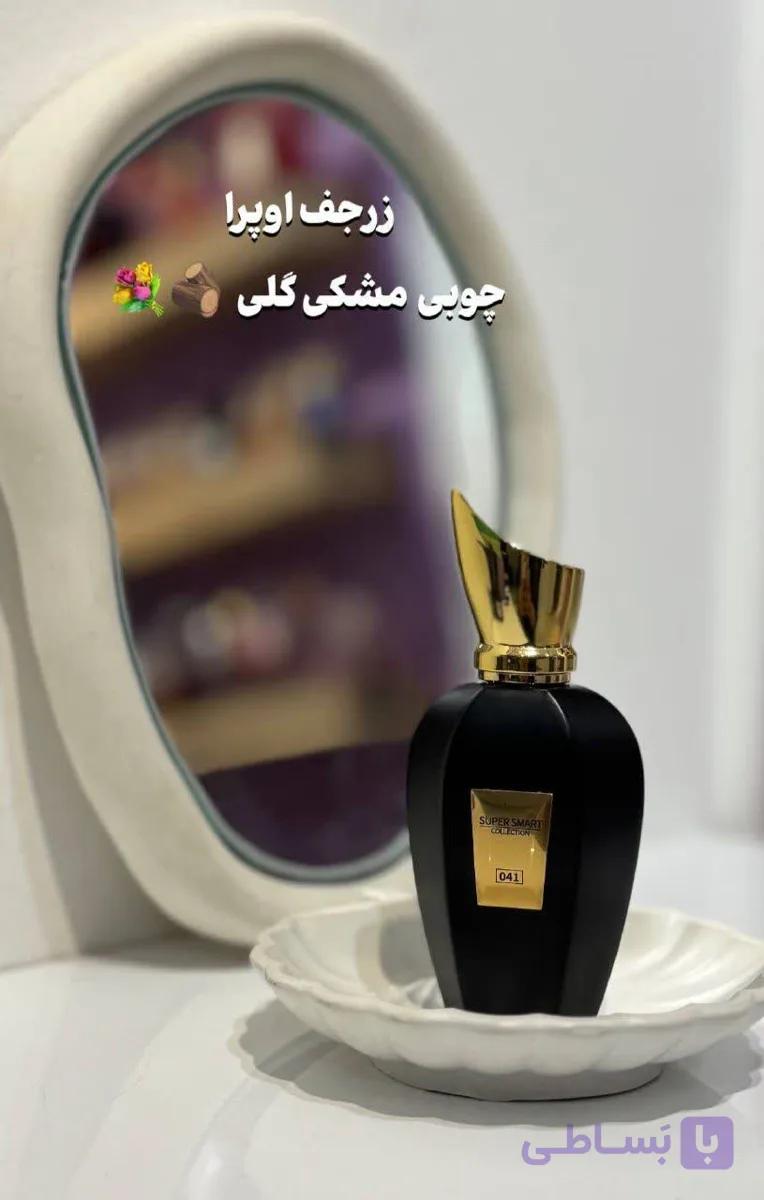 عطر مردانه زنانه زرجف اوپرا سوپراسمارت کد ۰۴۱