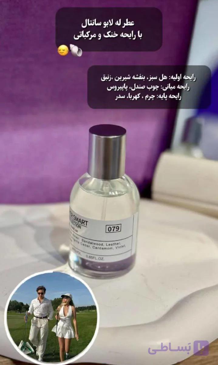 عطر مردانه سانتال ۳۳ سوپر اسمارت ۲۵ میل کد ۰۷۹