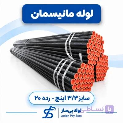 لوله مانیسمان ۳ اینچ رده ۲۰