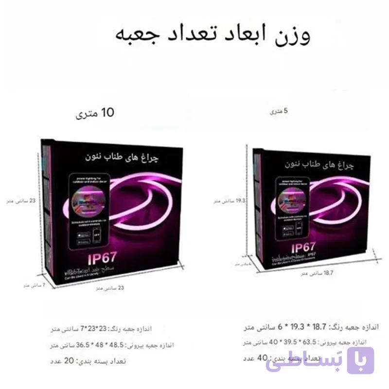 لامپ طنابی LED نئونی منعطف — تصویر 1